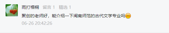 闽南师范大学分数线（闽南师范大学古代文学考研分析）