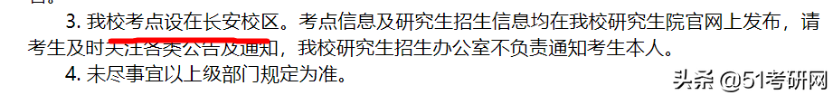 22考研学子注意：又一批考点考场安排公布！抓紧订房