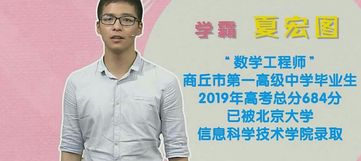 高考总分684，北大学霸自述：数学不靠死学，关键在于这2点
