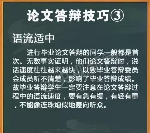 毕业答辩流程,毕业答辩流程是啥