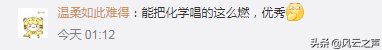 总背不下元素周期表？别着急，听完这首歌你就会了 | 共青团中央