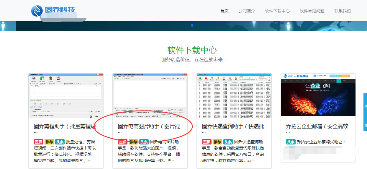 易贝上的商品图片一键快速采集并下载的图文教程