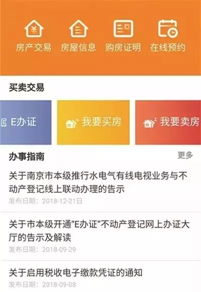 南京购房证明,南京购房证明开具条件