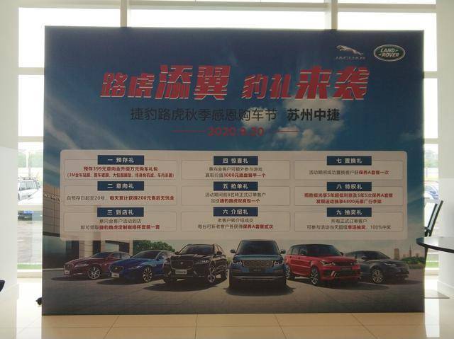 探访捷豹4S店，购XFL、XEL等各种实际优惠