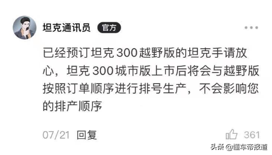 新车｜属于城市的越野车，舒适性升级，坦克300城市版正式上市