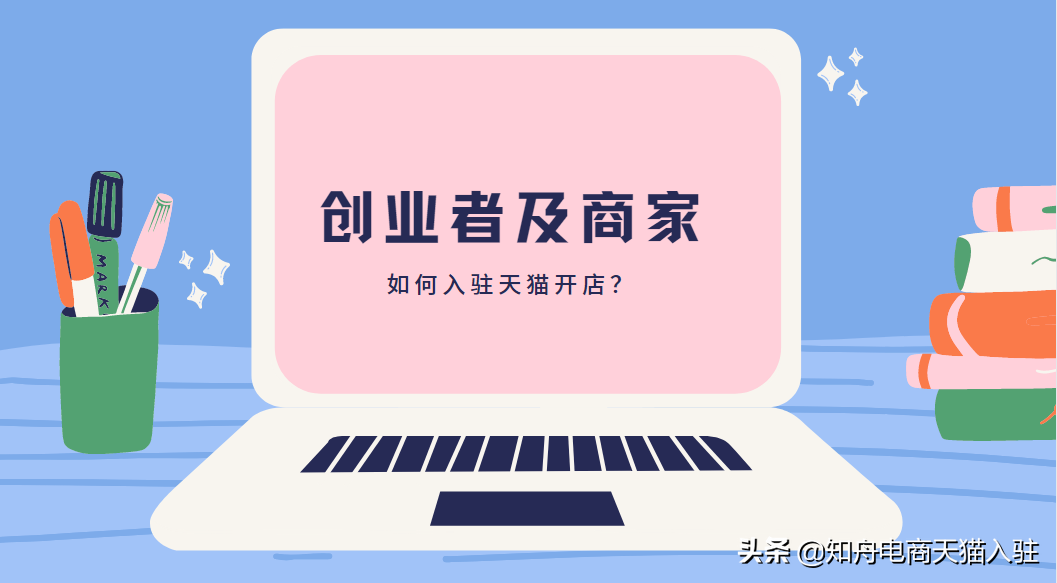天貓香水品類招商入駐，創業者及中小商家可入駐