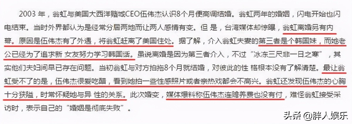 “亚洲小姐”翁虹：出生名门却演限制级，被前夫抛弃后转型逆袭