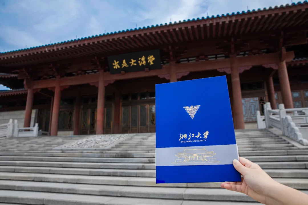 浙江大学2021年首批录取通知书已寄出，恭喜你已经被录取
