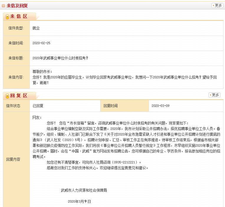 多省教师招聘联考时间确定！四月发布公告，五月进行笔试！