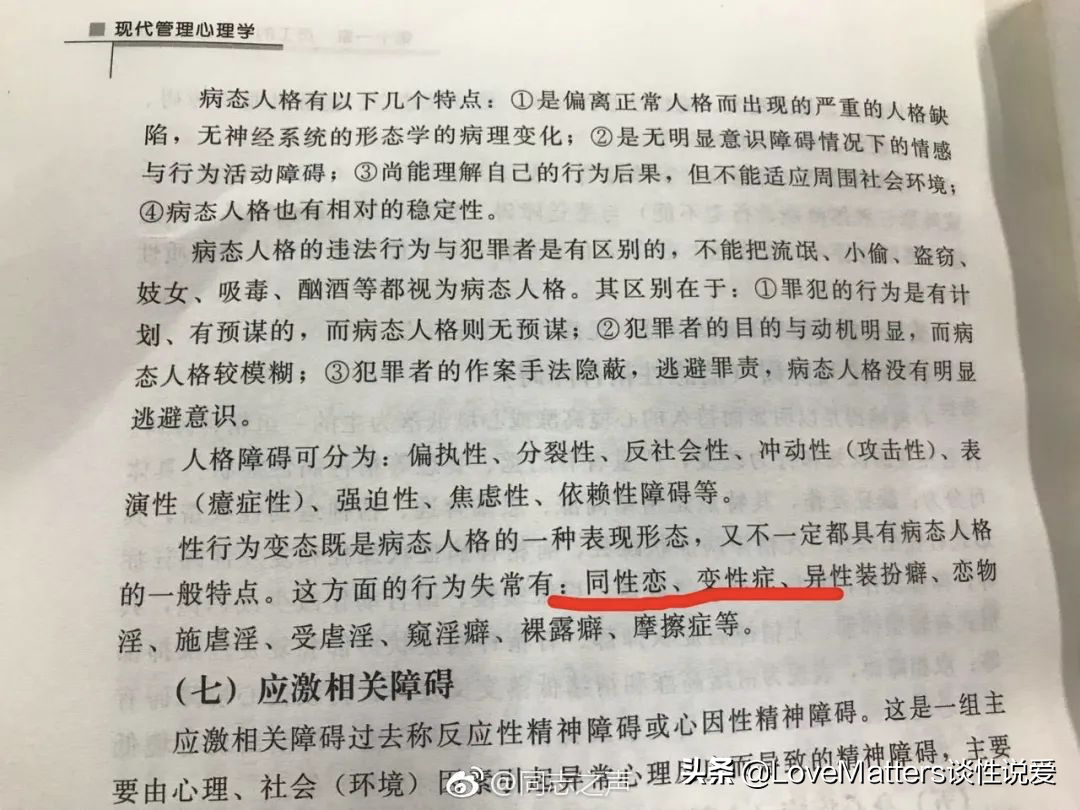 “弯着进来，直着出去”：被“矫正”的同性恋真的直了吗？