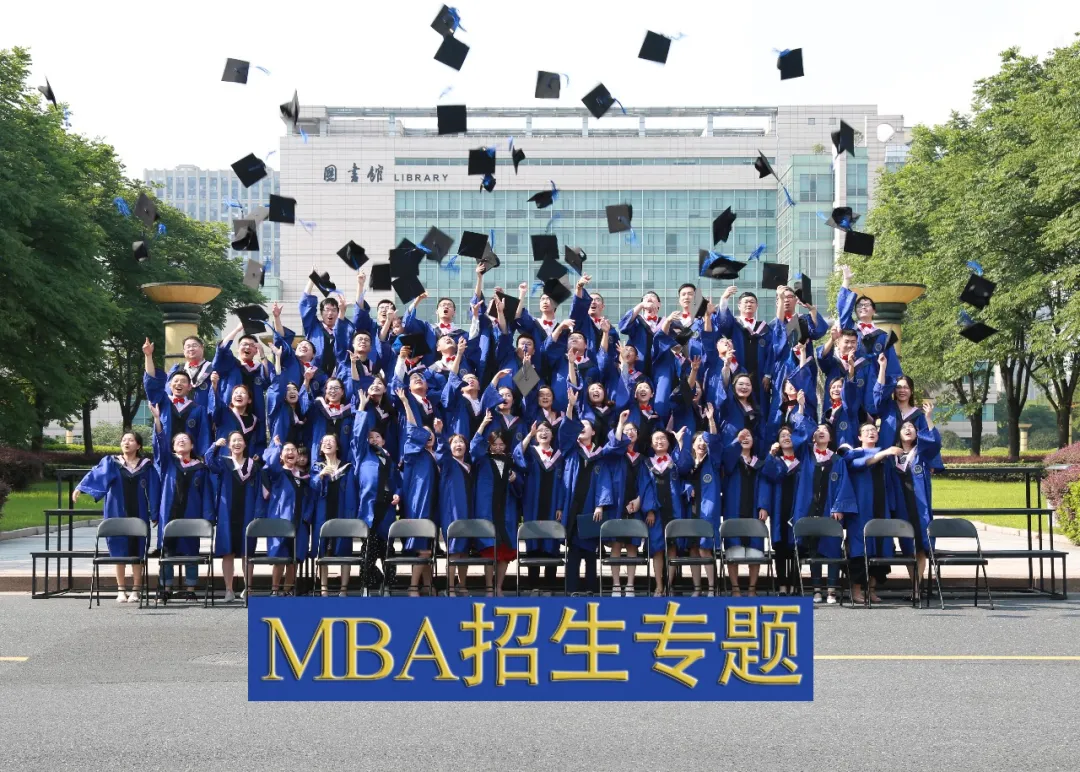 浙财2022年工商管理硕士MBA提前批面试时间通知