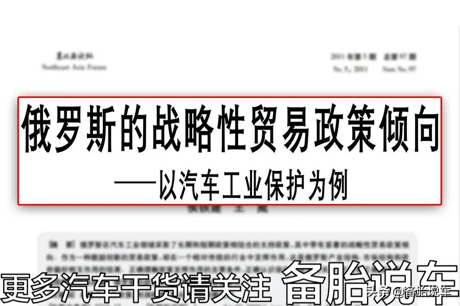 战斗民族俄罗斯连战斗机都能造，为什么造不出一辆像样的好车？
