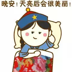 夜晚静悄悄，雪花飘洒洒，烟花多灿烂，照亮美容颜，晚安！