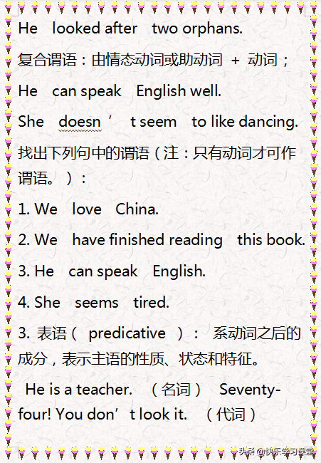 英语老教师：重点讲解