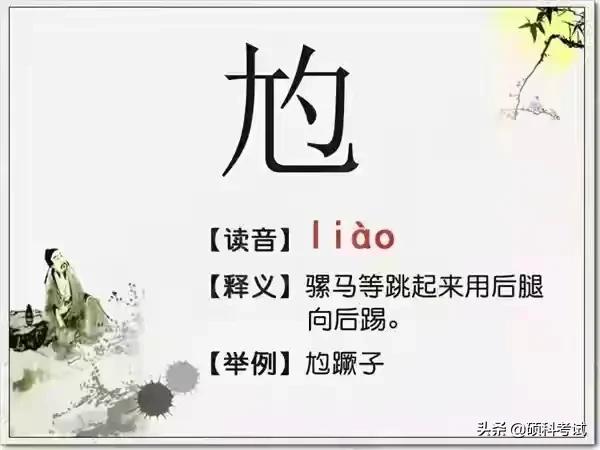 最难认汉字、生僻字和常说又不会写的汉字大全，收藏涨知识