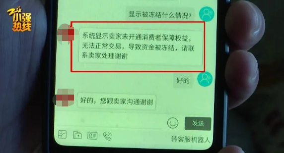 噩耗连连！男子被迫离职，卖掉旧冰箱又被骗走30万