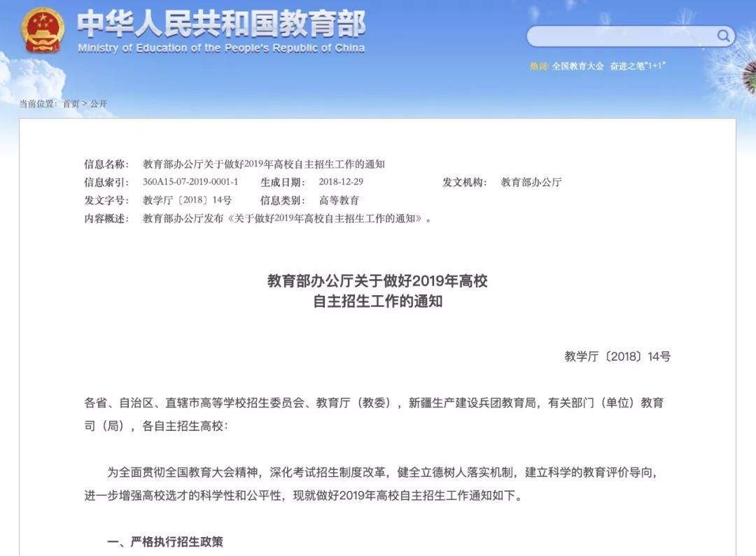 清华等名校自主招生政策收紧，这次能保证公平吗？