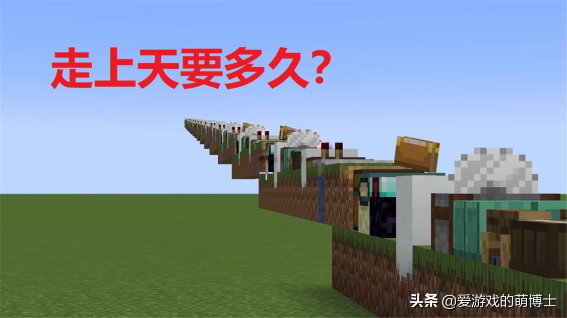《我的世界》玩家真无聊，在游戏中搭了一段完全没有效率的楼梯