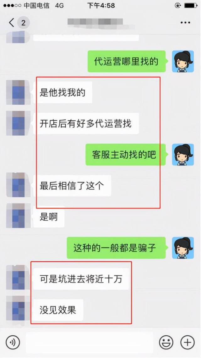 请问你们有入过拼多多代运营的坑吗？杭州拼多多网店代运营全托管