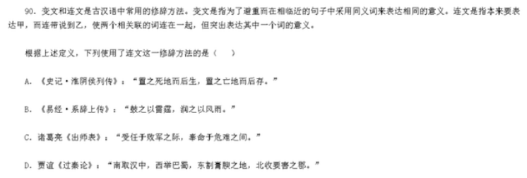 《易经》、阴阳五行出现在高考题中