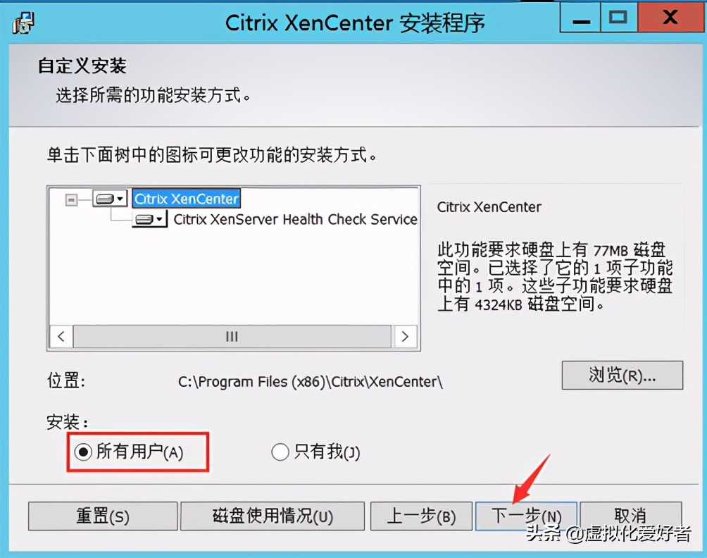 最全整套企業雲桌面（Citrix+XenApp&XenDesktop）部署手冊