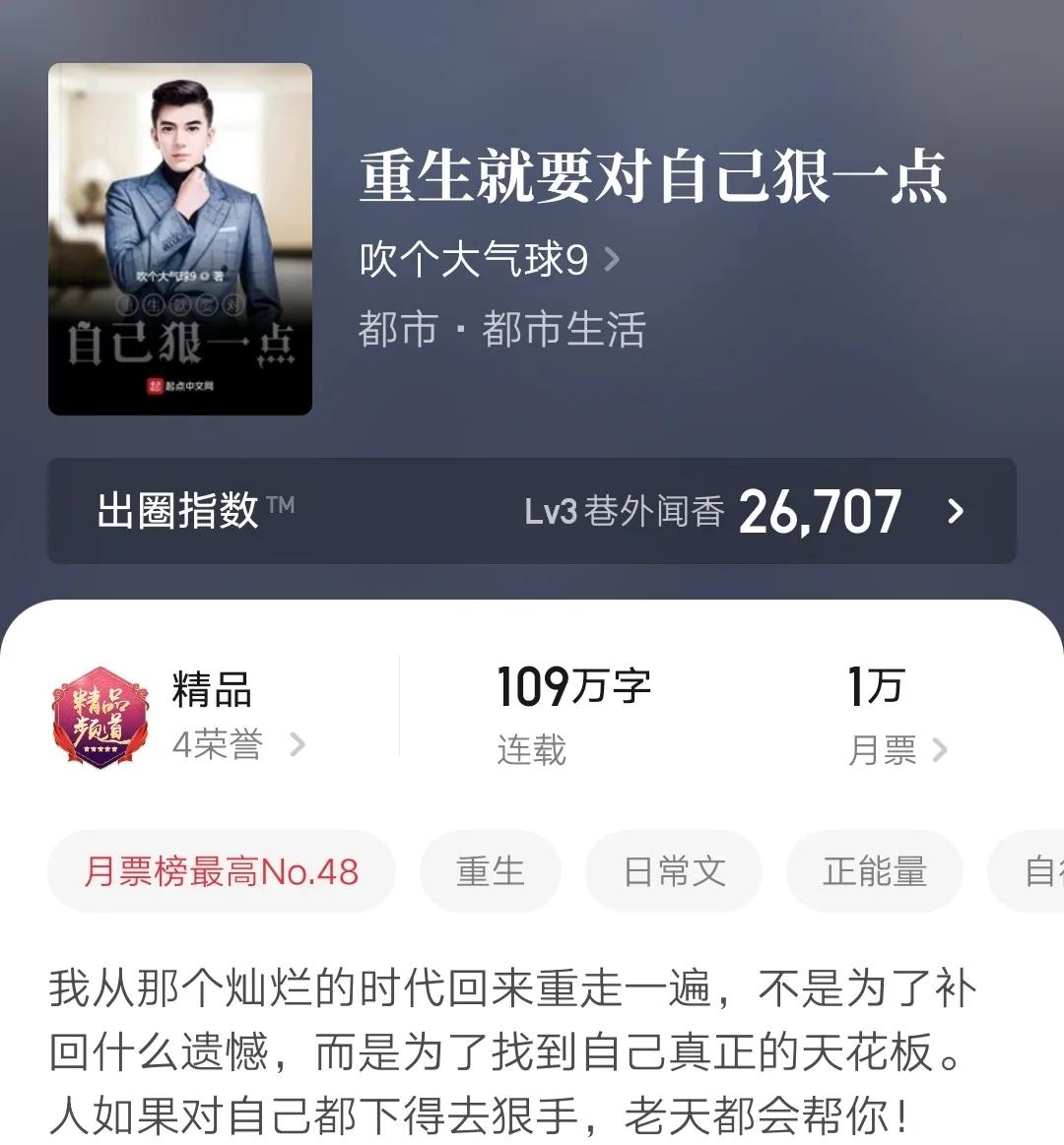 六本都市连载小说，主角职业各有不同，同样拥有精彩人生，书荒进