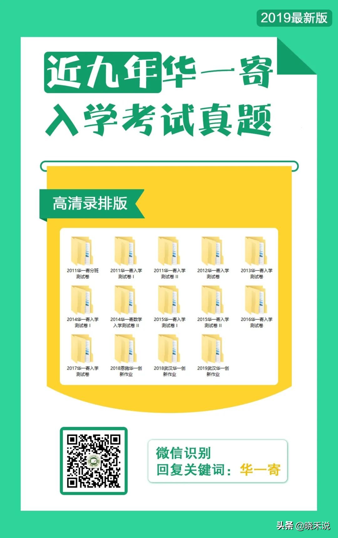 寄宿与非寄宿！武汉17所初中学校大PK，谁是赢家呢？