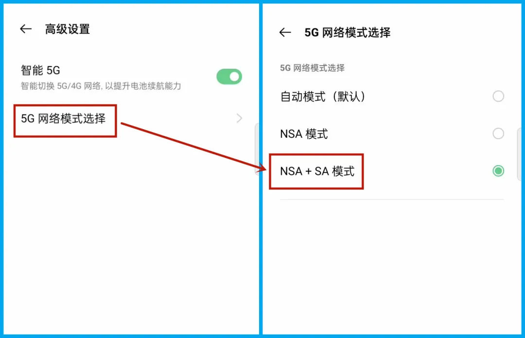 华为手机怎么网络加速?5G手机起飞攻略,打开这个设置,网速快N倍 - 第14张 - 向某人 华为手机怎么网络加速?5G手机起飞攻略,打开这个设置,网速快N倍 - 第14张