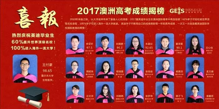 英迪国际学校2020-2021学年春季招生简章