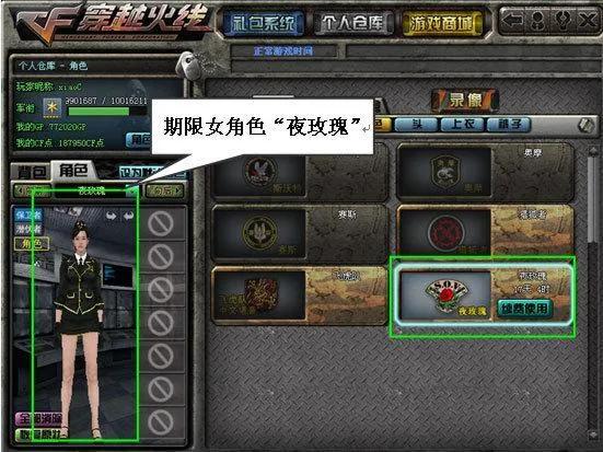 穿越火线：你最喜欢用哪个女角色呢？