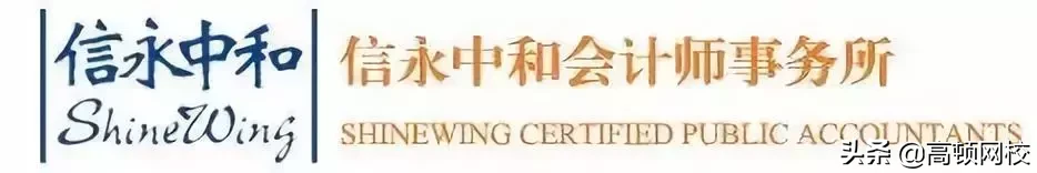 最新!会计事务所排名更新,普华永道、德勤跌出前十,第一竟是..