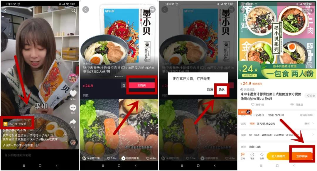抖音小店怎么挣钱_抖音小店怎么才能有销量_抖音小店和橱窗的区别