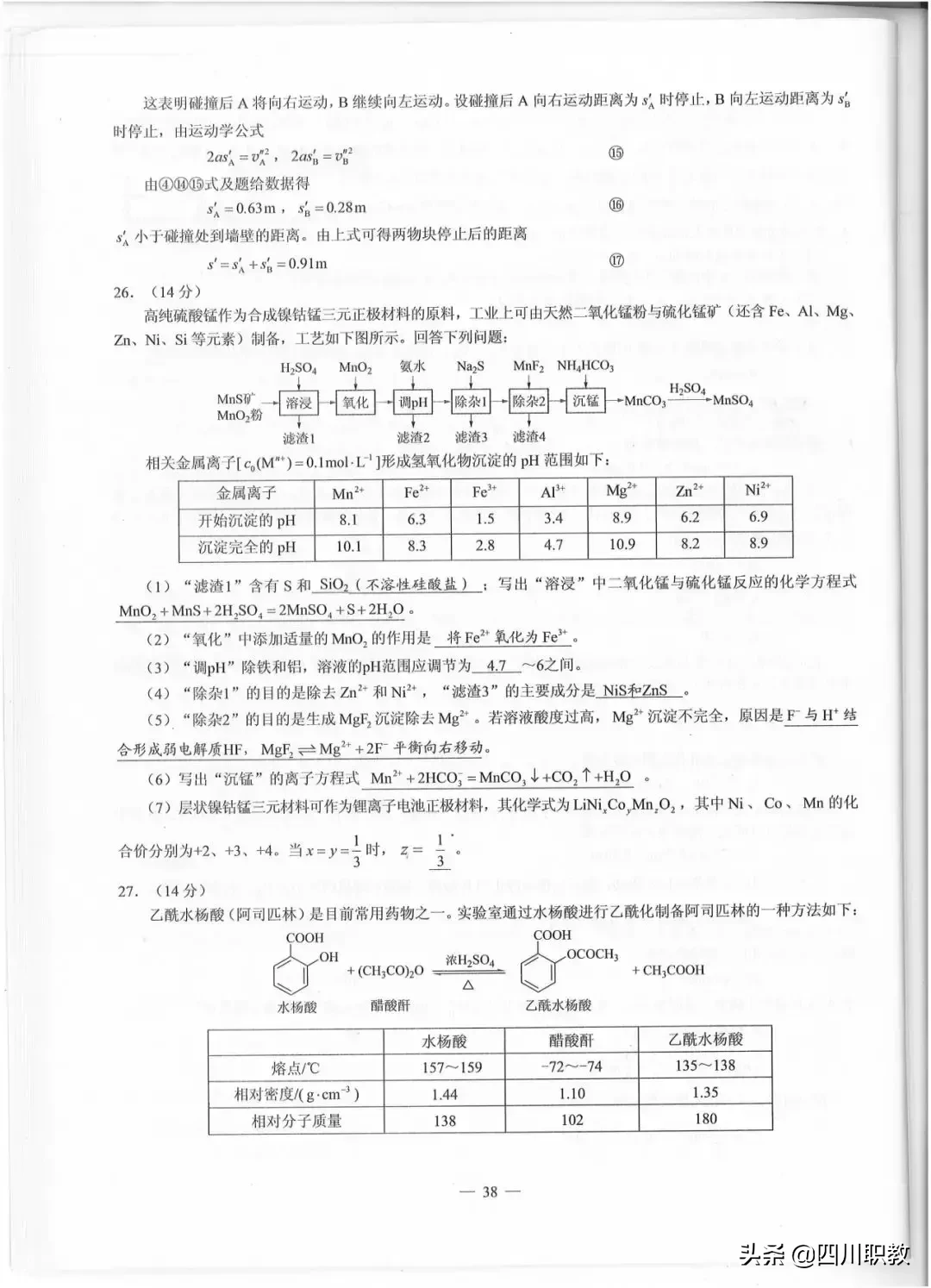 2019年高考全国Ⅲ卷各科试题及参考答案:云贵川、广西、西藏使用
