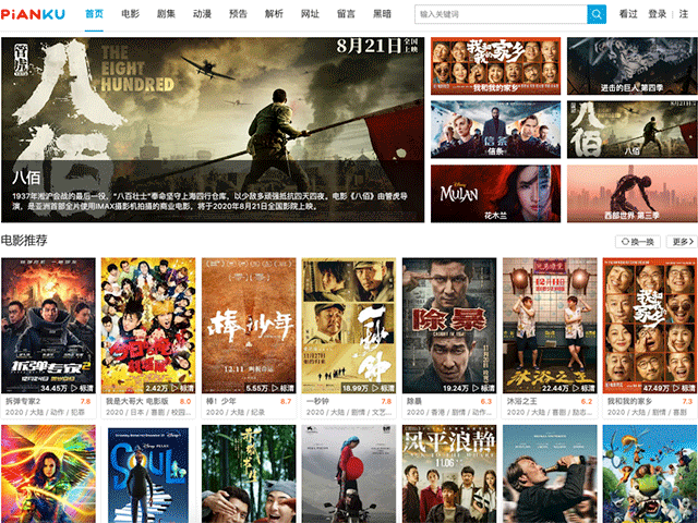 哪里可以看电影院刚上映的电影，值得珍藏的 5 个电影网站