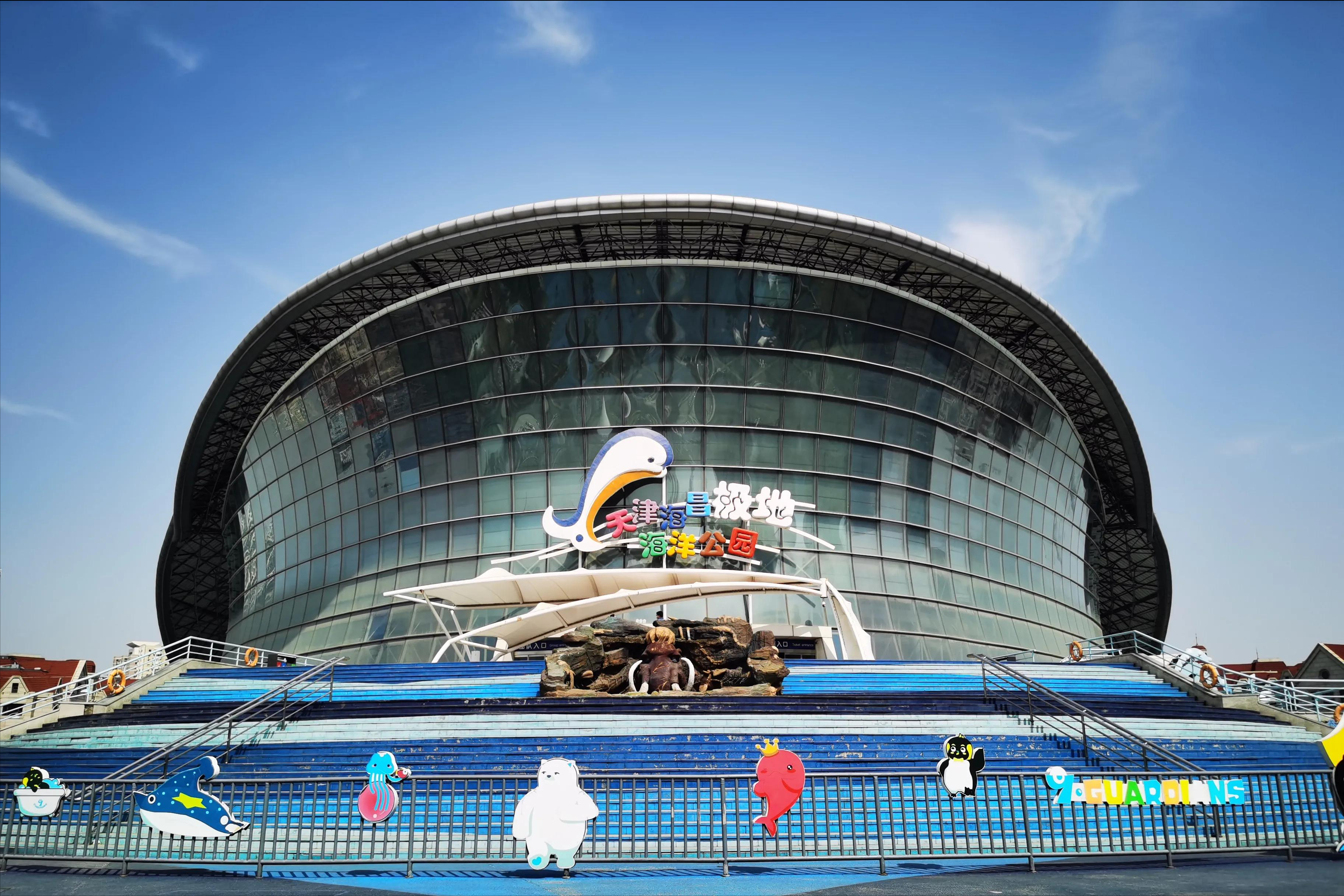 天津海昌极地海洋公园的建筑外观酷似一条巨大的张大嘴巴的大鲸鱼.