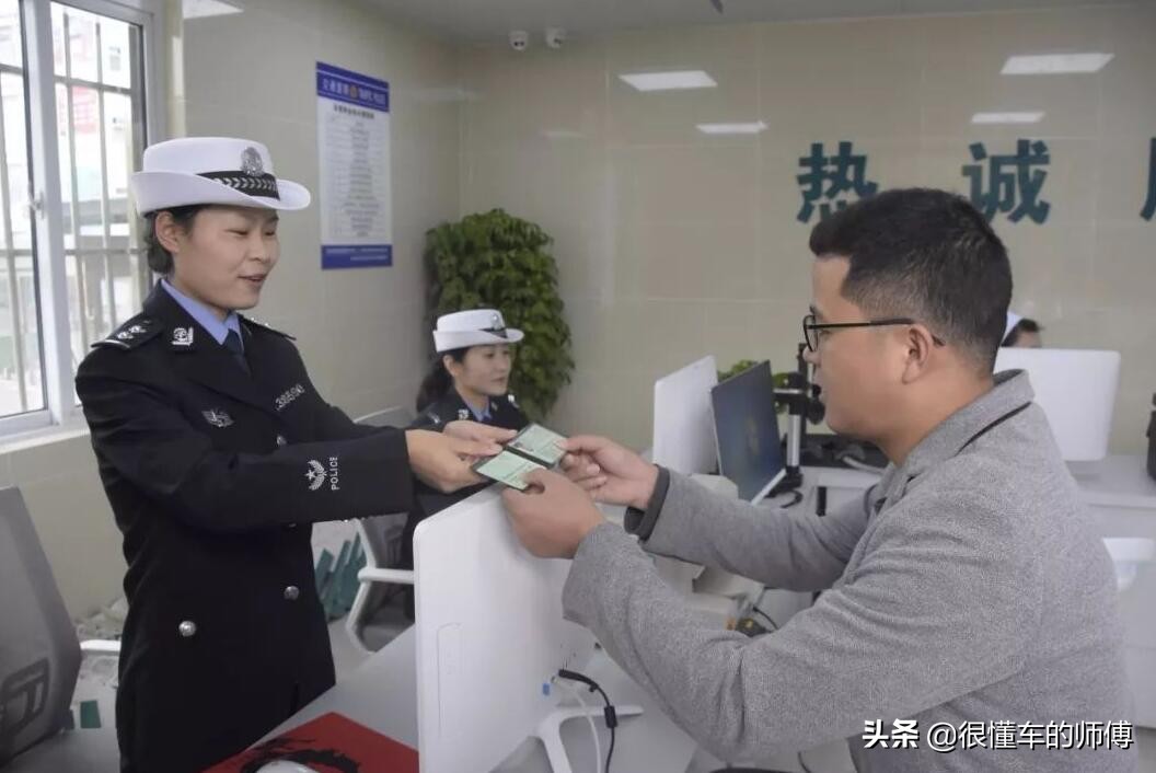 换驾驶证可以提前多久？不能超过90天