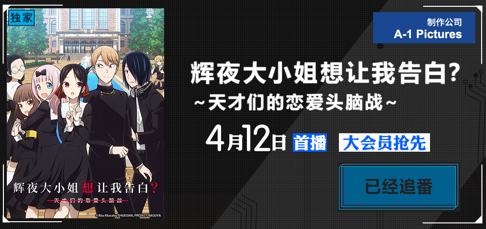 4月新番都在哪看？超实用春季动画列表，直接告诉你哪里能看到