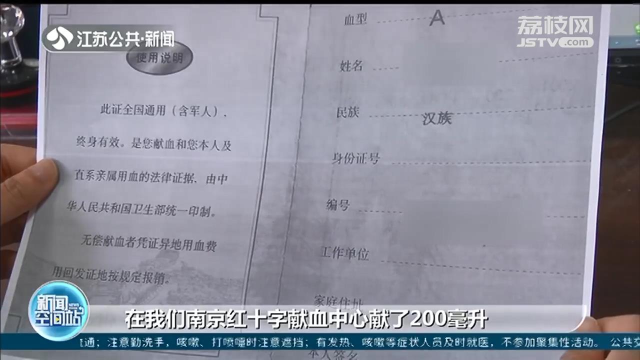 献血记录信息有误、漏录？电子平台更正功能上线