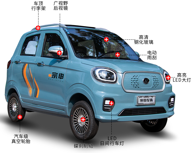 宗申S7老年代步车，AI声控，油电两用，纯电最大续航120公里