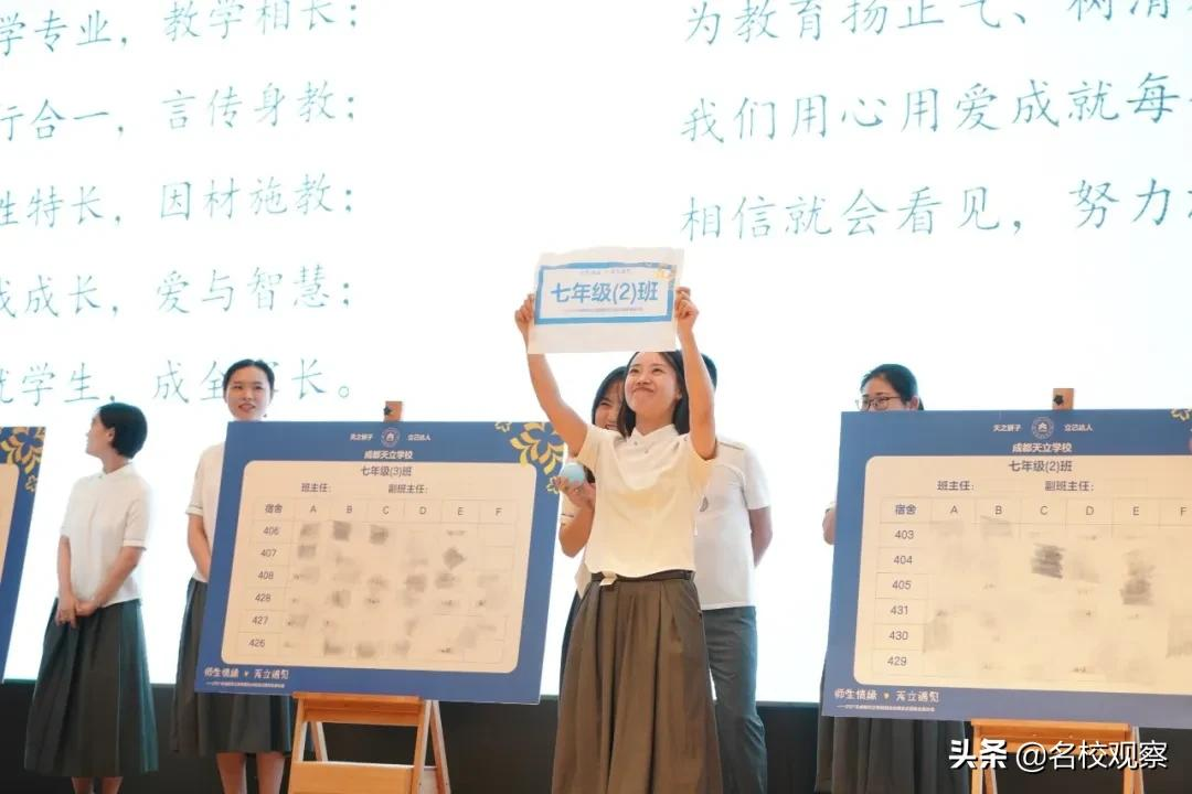 成都这所学校，不仅学生分班实行抽签，班主任教哪班也是现场抽签