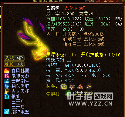 大话西游2投资千万打造超级敏队！凶猛物资集于一身