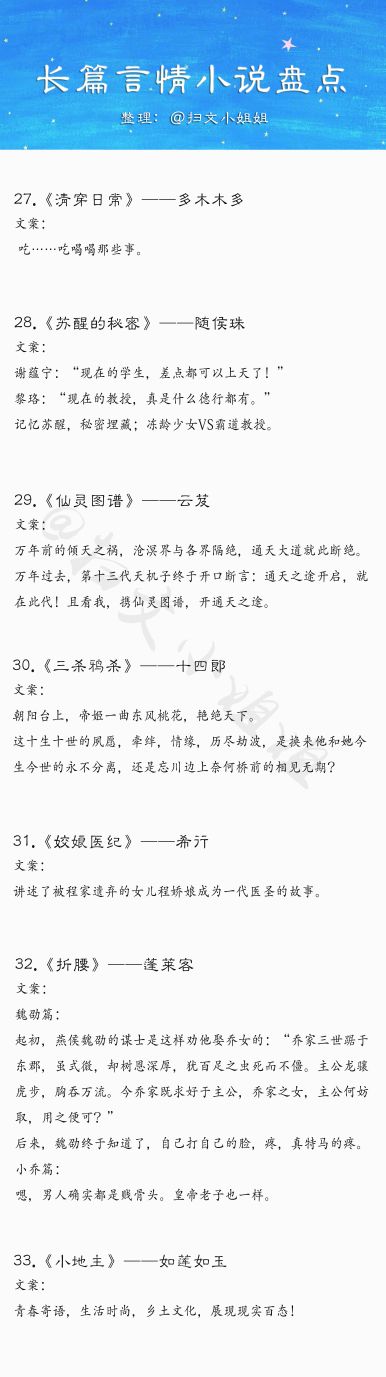 强推！50本值得看的高质量古言长篇文，量大质优口碑好，不可错过
