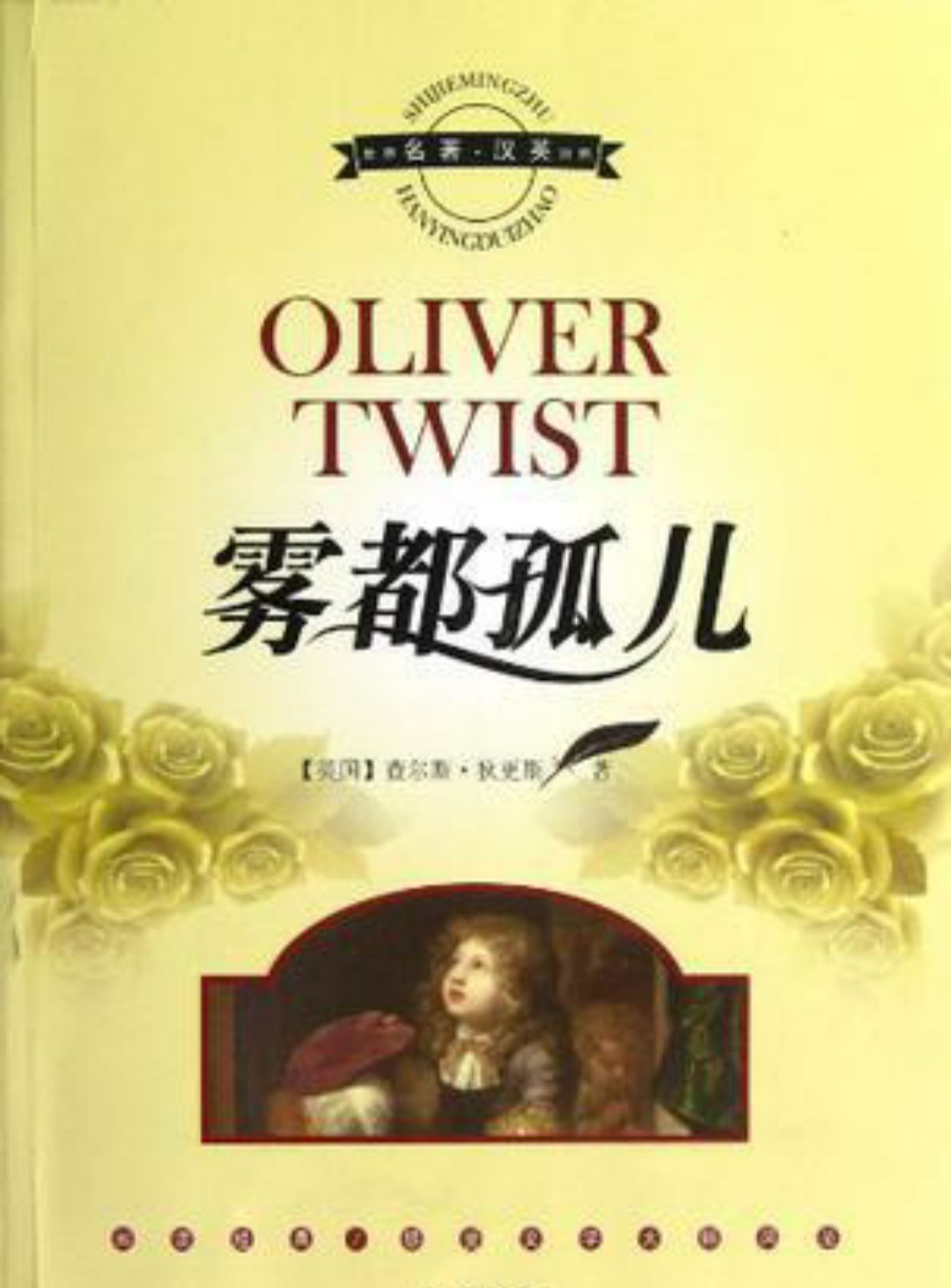 狄更斯作品狄更斯作品电影