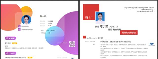 在线制作简历工具测评，应届生如何写好简历？（附BAT简历模板）