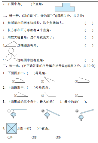 1-6年级第三单元检测卷（77套）含答案，让孩子提前测一测吧