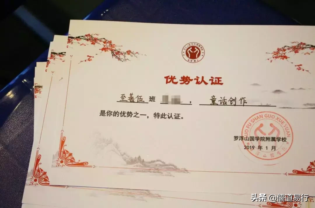 罗浮山附属学校幸福洋溢！期末颁奖典礼