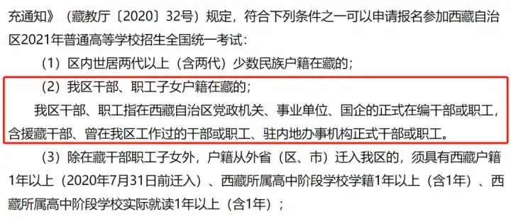 衡水中学校长儿子从小享受顶级教育资源，高考却跑去西藏降维打击