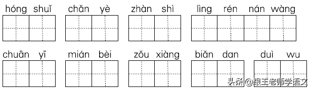 统编版上册语文二年级第六单元达标检测卷
