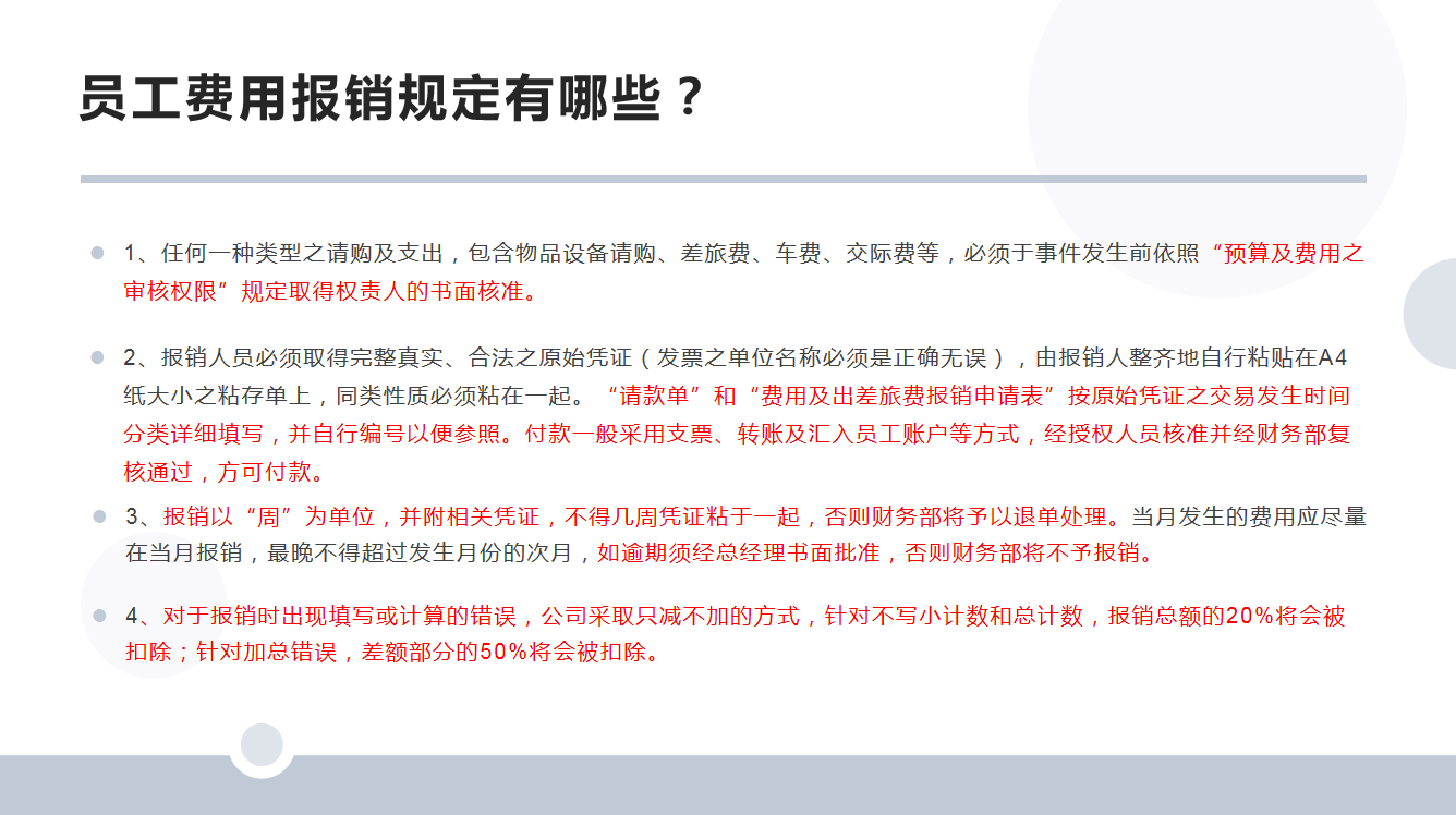 差旅费的会计分录（差旅费用报销流程及账务处理方式）