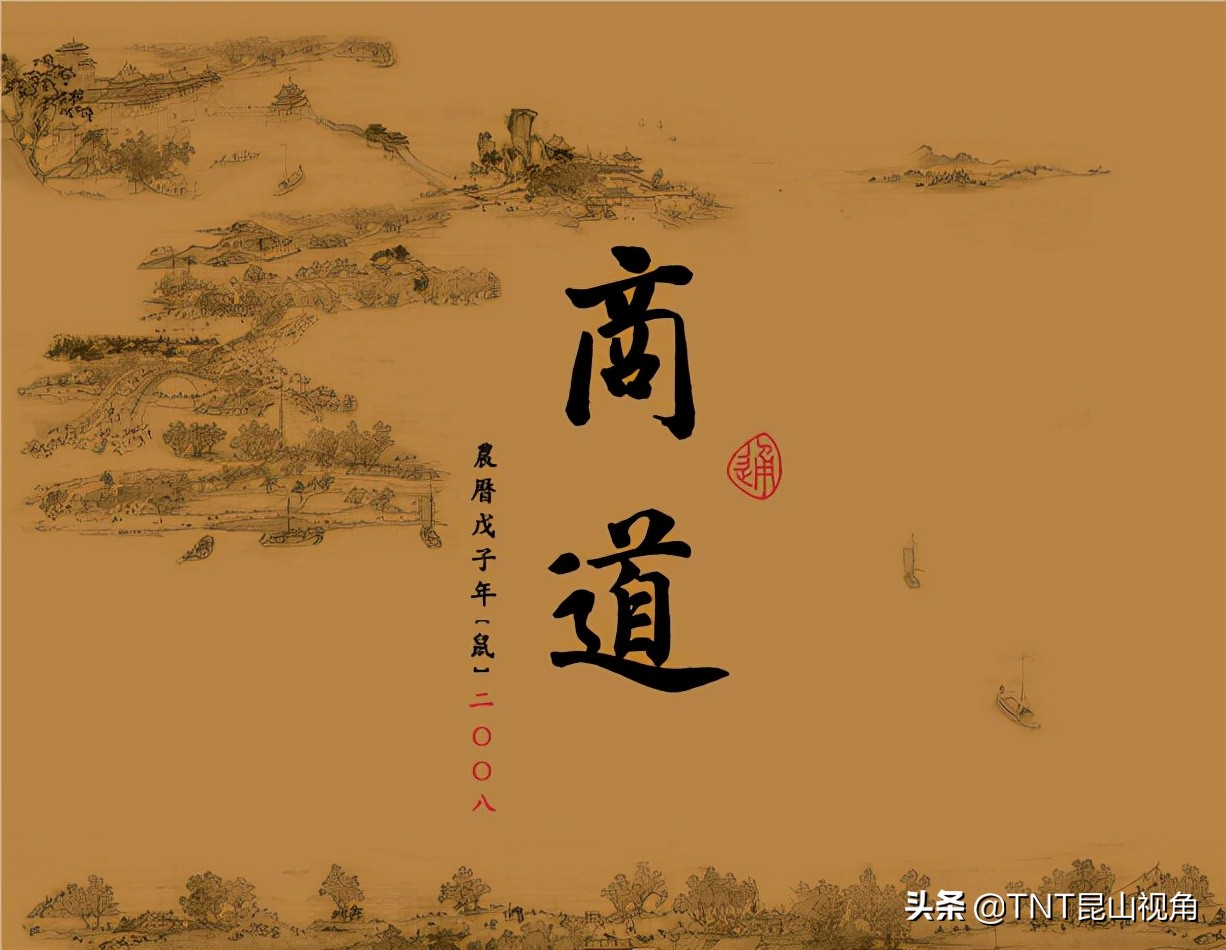 中国十大经典商战电视剧排行榜